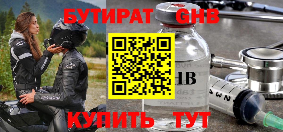 Саранск  Бутират BDO  Вход с VPN 