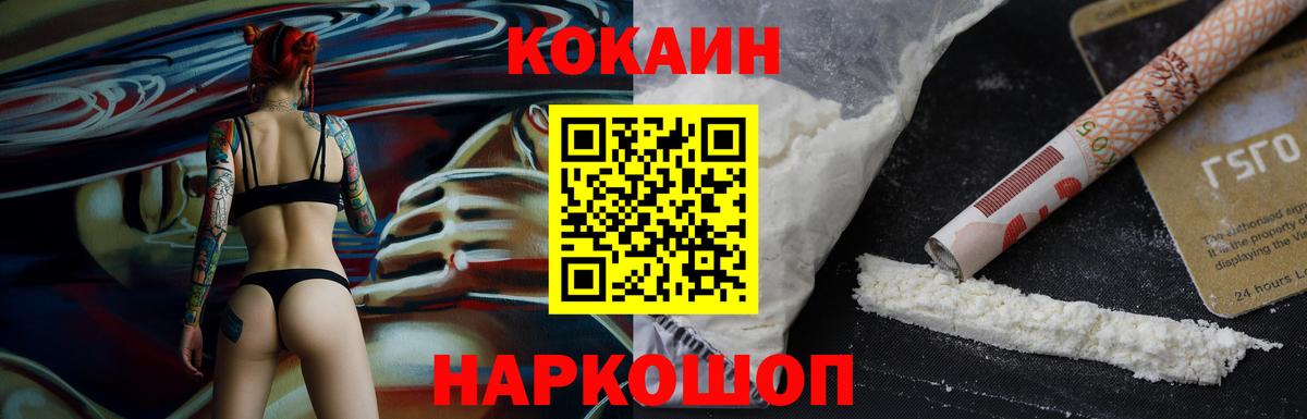 COCAIN  Кокаин FishScale  Вход с VPN  КОКАИН 98%  Саранск 