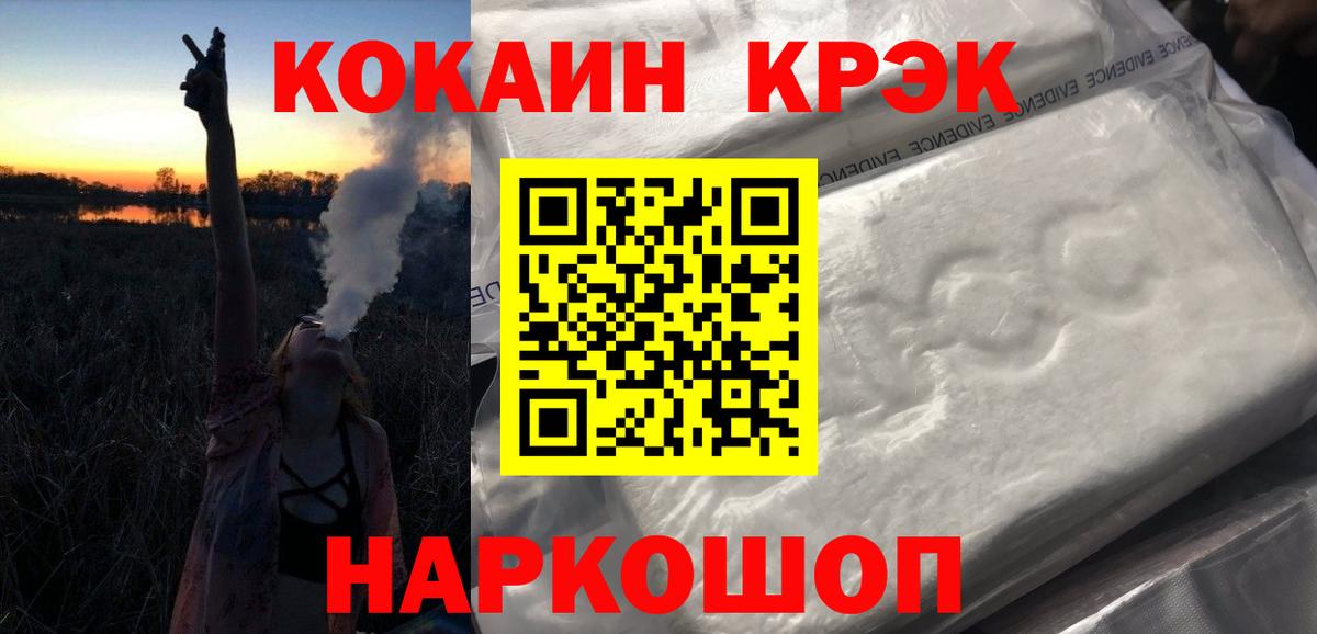 КОКАИН Эквадор Саранск