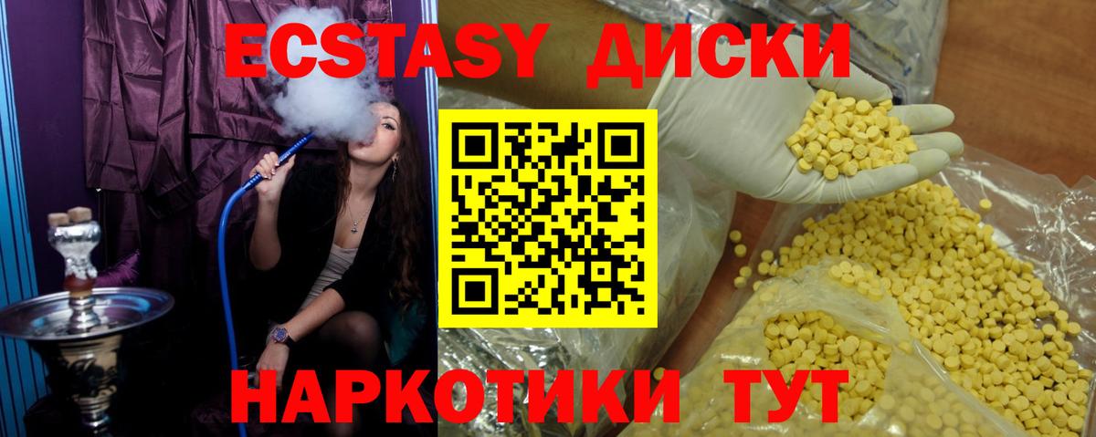 Ecstasy ешки  ЭКСТАЗИ  Саранск  ЭКСТАЗИ ешки  Вход с VPN 