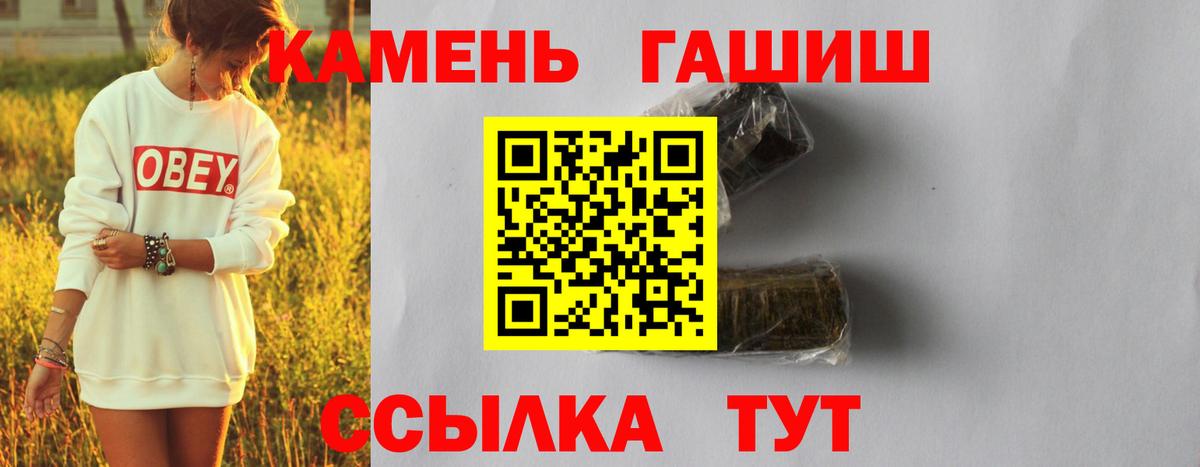 ГАШ  ГАШИШ Cannabis  Вход с VPN  Гашиш гарик  Саранск 