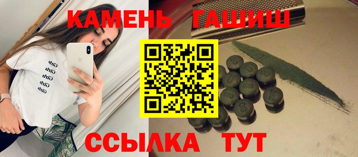 ГАШ индика сатива Саранск