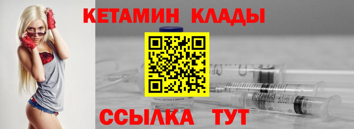 Кетамин ketamine  КЕТАМИН VHQ  Саранск  hydra ССЫЛКА  мориарти клад  Вход с VPN 