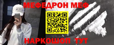 меф VHQ Северобайкальск