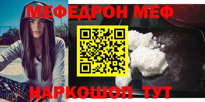 меф VHQ Северобайкальск