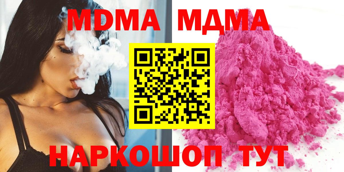 МДМА молли Саранск