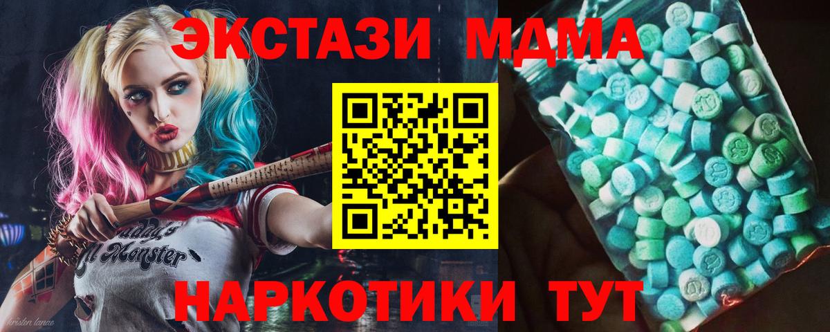Саранск  MDMA crystal  МДМА  Вход с VPN  МДМА кристаллы 