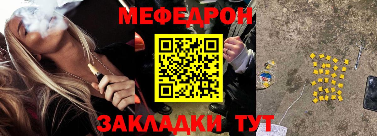 Меф кристаллы Саранск