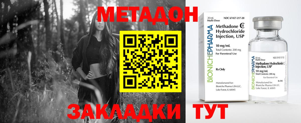 ссылка на мегу ONION  Вход с VPN  Саранск  МЕТАДОН VHQ 