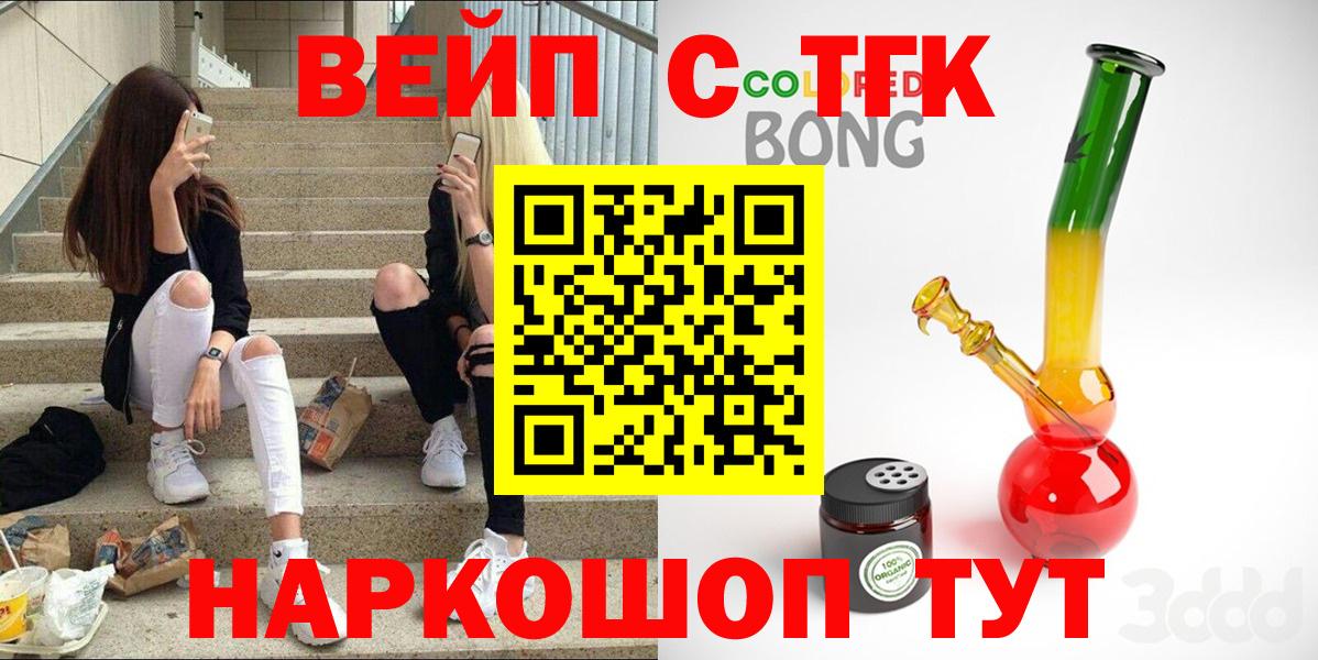ТГК гашишное масло Саранск