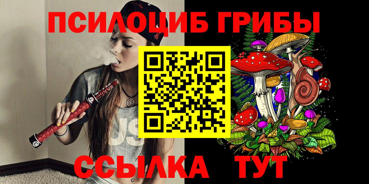 Галлюциногенные грибы GOLDEN TEACHER Саранск